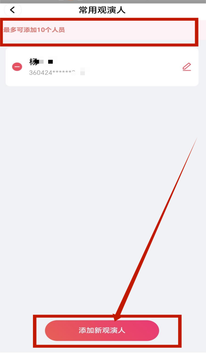 多添加十名, 每个账号最 多添加十名, 每个账号最