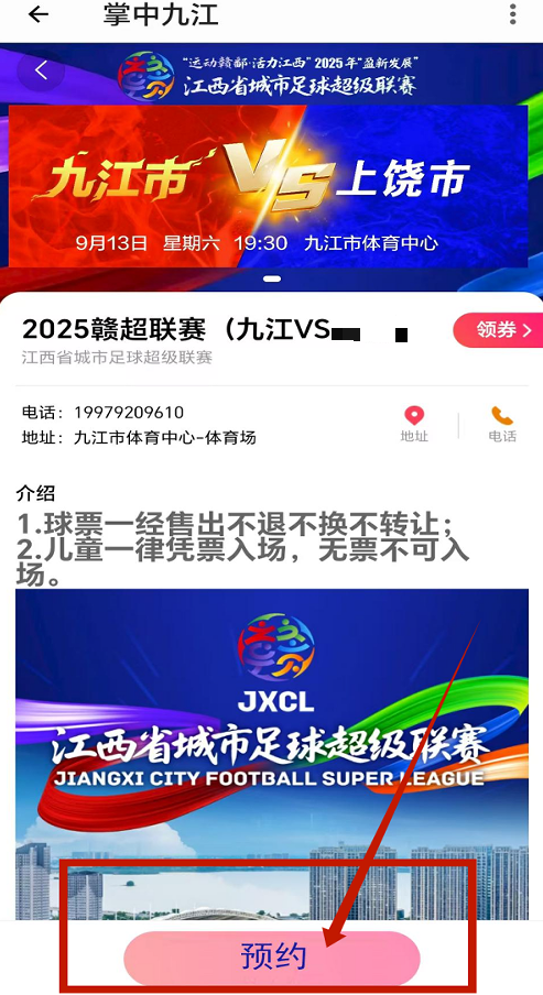 我的预约, inews, 保持一致 我的预约, inews, 保持一致