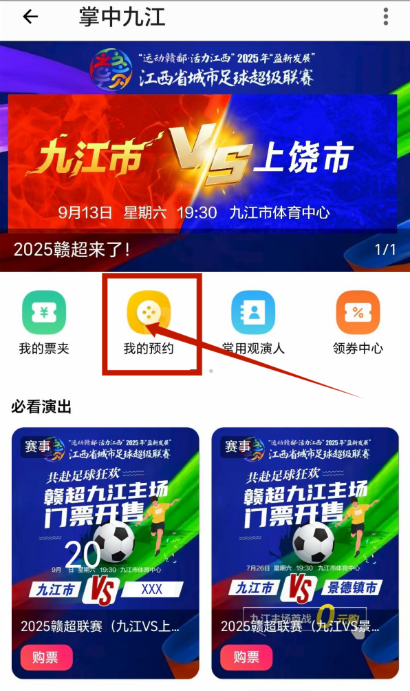 证件入场时, 外国人护照 证件入场时, 外国人护照